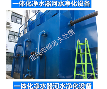 宜興河水凈化設(shè)備 廠家直銷···
